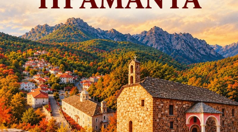 ΜΟΝΟΗΜΕΡΗ ΕΚΔΡΟΜΗ TZOYMEΡΚΑ – ΕΟΡΤΑΣΜΟΣ ΑΓΙΑΣ ΑΙΚΑΤΕΡΙΝΗΣ – ΠΡΑΜΑΝΤΑ 25/11/2026